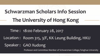 Schwarzman Scholars - Info Session