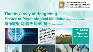 HKU Master & Postgraduate Diploma in Psychological Medicine (Psychosis Studies) 