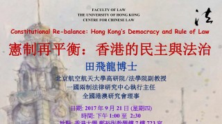 Constitutional Re-balance: Hong Kong's Democracy and Rule of Law