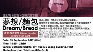 GE Live House - Curator's Gig | 夢想/麵包 Dream/Bread