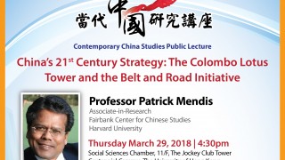  China's 21st Century Strategy: The Colombo Lotus Tower and the Belt and Road Initiative 