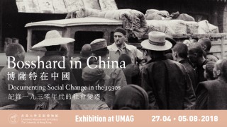 Bosshard in China: Documenting Social Change in the 1930s