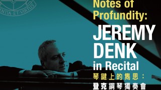 Award-winning pianist Jeremy Denk's HK Debut