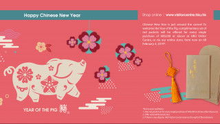 HKU Visitor Centre - Happy Chinese New Year!