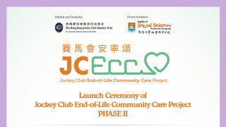 Launch Ceremony of Jockey Club End-of-Life Community Care Project Phase II