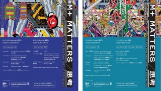 [HKU Architecture] M+ Matters: Archigram Cities Online Symposium | 4, 6, 10 & 13 November 2020 | Zoom  