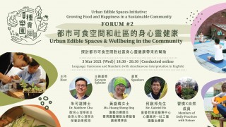 都市可食空間和社區的身心靈健康 Urban Edible Spaces and Wellbeing in the Community 