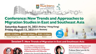 Contemporary China Research Cluster Conference: New Trends and Approaches to Migration Studies in East and Southeast Asia (August 14, 8am)