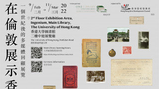 Exhibiting Hong Kong in London