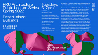 HKU Architecture Public Lecture Series | Spring 2022 | Desert Island Buildings 