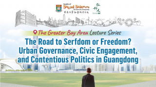 The Road to Serfdom or Freedom? Urban Governance, Civic Engagement, and Contentious Politics in Guangdong (May 26, 9:30am)