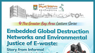 The Greater Bay Area Lecture Series: Embedded Global Destruction Networks and Environmental Justice of E-waste