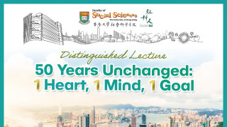 Cities 2050 Research Cluster Distinguished Lecture - 50 Years Unchanged: 1 Heart, 1 Mind, 1 Goal (June 20, 5:30pm)