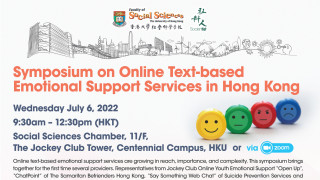Symposium on Online Text-based Emotional Support Services in Hong Kong
