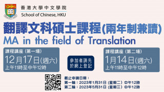 Master of Arts in the field of Translation