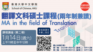 Master of Arts in the field of Translation (MAT) -- Admission Talk