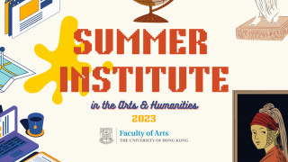 HKU Arts Summer Institute