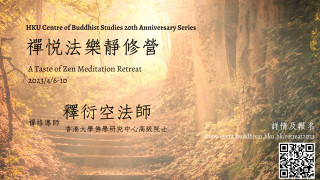 A taste of Zen meditation retreat