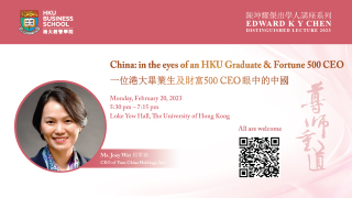 China: in the eyes of an HKU Graduate & Fortune 500 CEO 