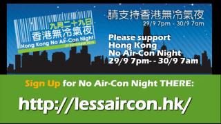Greenfilms@HKU & No Air Con Night