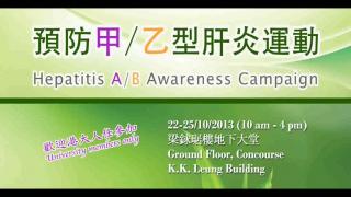 Hepatitis A/B Awareness Campaign