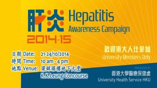 Hepatitis Awareness Campaign 2014-15