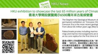 HKU exhibition to showcase the last 65 million years of Climate Change