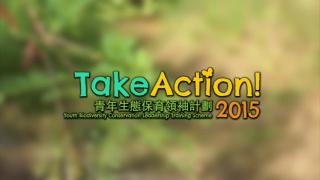 Take Action! 2015 Summary Video