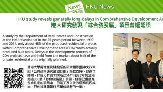HKU study reveals generally long delays in Comprehensive Development Area projects 