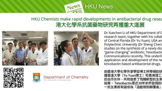 HKU Chemists make rapid developments in antibacterial drug research