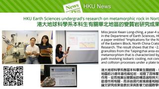 HKU Earth Sciences undergrad's research on metamorphic rock in North China