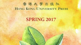 HKU Press Spring 2017 Catalog is released!