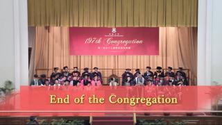 197th Congregation (2017) - Speech by Professor Anna LOK Suk Fong and Closing of the Congregation
