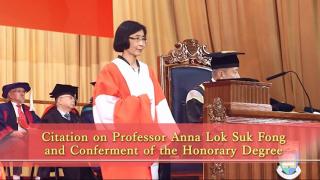 197th Congregation (2017) - Citation on Professor Anna LOK Suk Fong