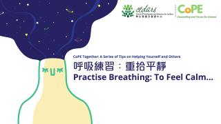 CoPE Together: Practise Slow Breathing