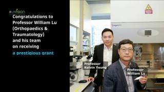HKU received MoST National Key R&D Programs grant