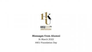 The Launch of HKU's 111th Anniversary - Messages from Alumni