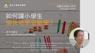 How to Help Primary Student Learn Mathematics Happily?
