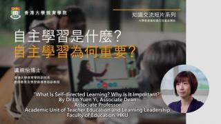 KE video - What is Self-directed Learning? 