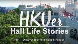 HKUers Hall Life Stories (Part 1)