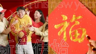 HKU Wishes You a Happy Chinese New Year!