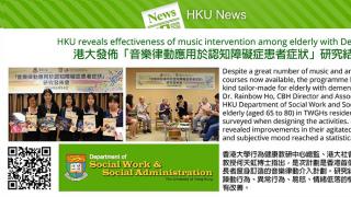 HKU reveals effectiveness of music intervention among elderly with Dementia