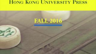 HKU Press Fall 2016 Catalog is released!