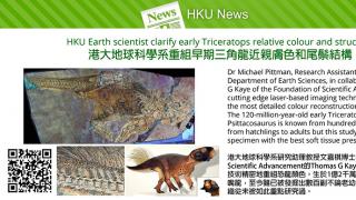 HKU Earth scientist clarify early Triceratops relative colour and structure