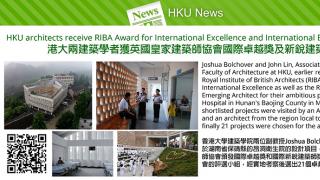 HKU architects receive RIBA Award for International Excellence and International Emerging Architect