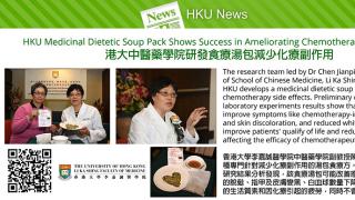 HKU Medicinal Dietetic Soup Pack Shows Success in Ameliorating Chemotherapy Side Effects