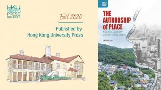 HKU Press Fall 2020 Catalog is released!