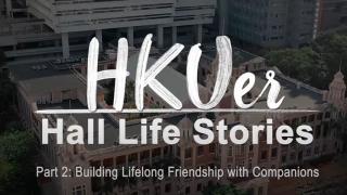 HKUers Hall Life Stories (Part 2)