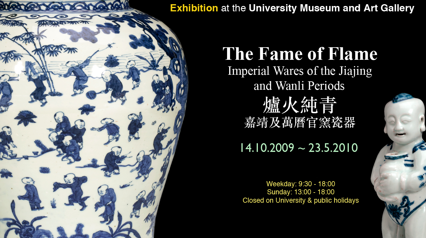 The Fame of Flame: Imperial Wares of the Jiajing and Wanli Periods 
