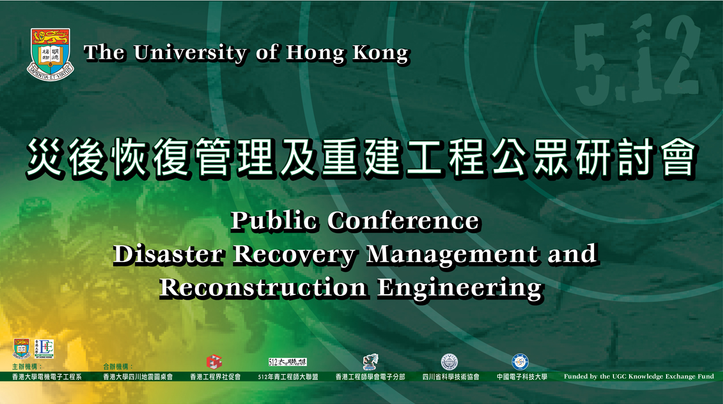 Public Conference: Disaster Recovery Management and Reconstruction Engineering
